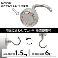 コモライフ ネオジムマグネットフック ミニ 390657 1セット(3個)