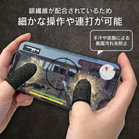 コモライフ 銀繊維入りのスマホ用指サック 390726 10個組