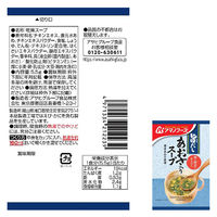アサヒグループ食品　アマノフーズ 旨だし あおさ入りスープ　1セット（20食：10食入×2箱）
