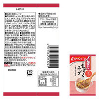 アサヒグループ食品　アマノフーズ 旨だし もずくスープ　1セット（20食：10食入×2箱）
