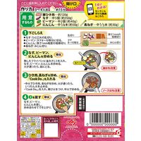 味の素　CookDo （クックドゥ）甘口麻婆茄子用 1セット（10個）