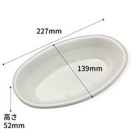 デンカポリマー カレー容器　G-32身 白　900枚(50枚×18) 40430（直送品）