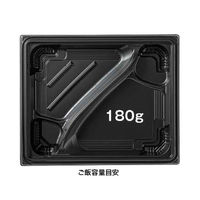 弁当容器 バイオ晴箱膳 80-2B 黒　400枚(50枚×8) RHHP521　リスパック（直送品）