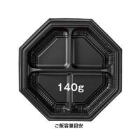 弁当容器 バイオ晴箱膳 八角20-1B 黒　600枚(50枚×12) RHHP701　リスパック（直送品）