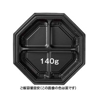 弁当容器 バイオ晴箱膳 八角20-1B RBS　600枚(50枚×12) RHHP702　リスパック（直送品）