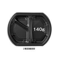 弁当容器 バイオ晴箱膳 小判20-1B 黒　600枚(50枚×12) RHHP801　リスパック（直送品）