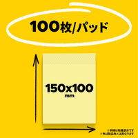 スリーエム(3M) ポストイット ふせん 付箋 再生紙 ノート 150mm×100mm イエロー 1セット（10冊入） 659RP-Y