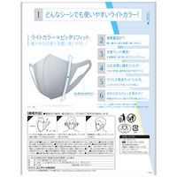 超快適 Airlish（エアリッシュ） ライトグレー 立体型 大きめサイズ 1セット（10枚入×10袋）ユニ・チャーム 日本製