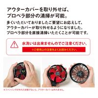 コーコス信岡 VOLTCOOL対応　２４V仕様　フラットファンセット　２０２３年モデル RD9320PH 1セット（直送品）