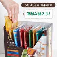 【ドリップコーヒー】モンカフェ　バラエティセブン　1箱（45袋入）（わけあり品）