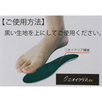 【インソール】コーコス信岡 ニオイクリア インソールクレハロン ブラック フリーサイズ G-104 1組