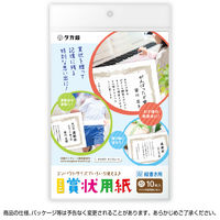 ササガワ ミニOA賞状用紙 A5判 縦書用 10-1550 1冊(10枚)