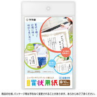 ササガワ ミニOA賞状用紙 はがき判 縦書用 10-1520 1冊（10枚）