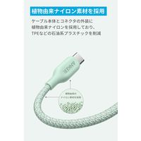 Anker Lightningケーブル 0.9m USB（C）[オス] - ライトニング[オス] エコフレンドリーナイロン 1本