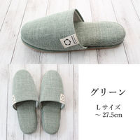 ストロング 来客用スリッパ ロゴ付き Lサイズ グリーン 71-1-802 1セット(5足)
