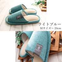 ストロング 洗える 綿麻インソール スリッパ Mサイズ ライトブルー 1足 71-4-122（直送品）