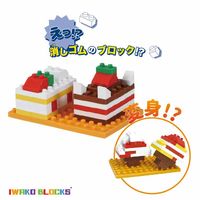 イワコー イワコーブロックス 消しゴム ケーキセット ERGLB305 1セット(1個×3)