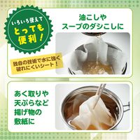キッチンペーパー クッキングペーパー 鮮度保持シート プロクック procook 1個（150カット）