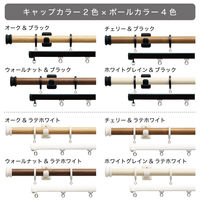 TOSO 装飾カーテンレール〈ホワイトグレイン＆ブラック・Aキャップ〉W3.1mセット 4975559881393 1セット（直送品）