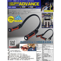アイガーツール 着脱自在 充電式ネックライト ADVー5006 1セット(5個)