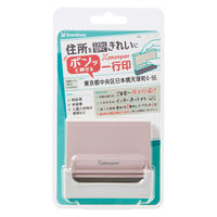 シヤチハタ 一行印 0560号 メールオーダー式 サンドベージュ XH-0560C2/MO 1個