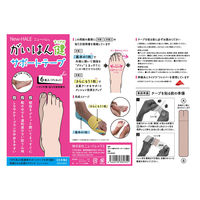 NEW-HARE（ニューハレ） テーピング テープ 外反母趾用 サポートテープ がいはん健 010802002 1セット(6枚入×3)（直送品）