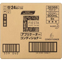 【空容器のみ】花王 アプリケーター フィエスタ ピュアシャイン コンディショナー　梱販売用（空容器のみ）369017　1箱（6本入）（わけあり品）