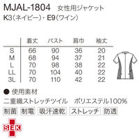 サーヴォ（旧サンペックスイスト） 女性用ジャケット MJAL-1804 ネイビー L 医療白衣 1枚（わけあり品）