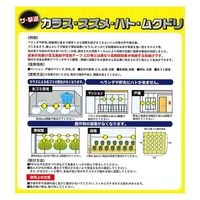 共福産業 共福 ザ・撃退カラススズメハトムク 5枚入 2101096 1セット(5枚)（直送品）