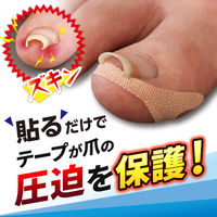 サイプラス 巻き爪テープ クイこまなーい 10枚入 004384 1個