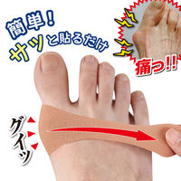 サイプラス プラスウォーク 外反母趾テープ アーチグイット 6枚入 004735 1個