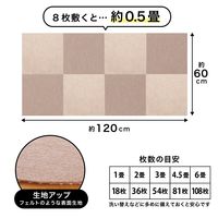 サンコー ずれない タイルカーペット 30×30cm ベージュ おくだけ吸着 ジョイントマット KD-34 【1セット 8枚入】