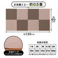 サンコー ずれない タイルカーペット 30×30cm ベージュ ブラウン 吸着 ジョイントマット KE-90 【1セット 8枚入】