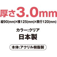 共栄プラスチック ORIONS コの字型ディスプレイ 125×120×90 DP-13-2 1個