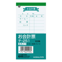 コクヨ お会計票 125×66mm 品名入 テ-251 1冊(100枚)