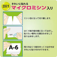 コクヨ プリンタを選ばない はかどりラベル A4 4面 KPC-E1041-20 1袋(22枚)
