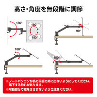 サンワサプライ クランプ式ノートPC台(3関節) CR-LANPC3 1個（直送品）