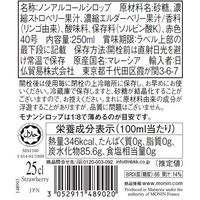 モナン ストロベリー・シロップ 1セット（6本）