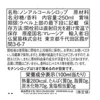 モナン モヒートミント・シロップ 1セット（6本）