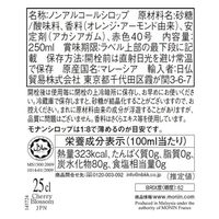 モナン さくら・シロップ 1セット（6本）