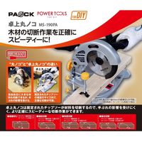 新潟精機 卓上丸ノコ チップソー190mm付 MSー190PA MS-190PA 1個（直送品）
