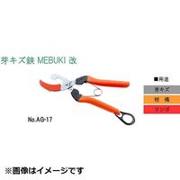 サボテン 芽キズ鋏MEBUKI改 No.AGー17 1個（直送品）