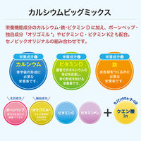 正規販売店 成長期応援飲料 セノビックウォーター レモン風味 1セット（1箱（8袋入）×4）500ml～1L用 栄養機能食品