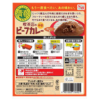 【こだわり】エスビー食品 喫茶店のビーフカレー 中辛 180g 1セット（5個）青春のごちそう レンジ対応 レトルト