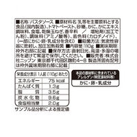 パスタソース 蟹トマトクリーム レンジ対応 1人前・110g 1セット（7袋） ニップン オーマイ