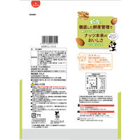 ロカボ バターハニーナッツ 2袋 でん六 低糖質 ミックスナッツ おつまみ