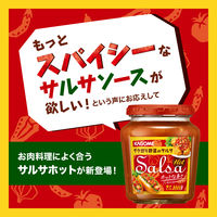 サルサホット 3個 カゴメ