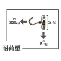 サンケーキコム 超強力マグネットフック 36φ 1個入 HM-36 1個