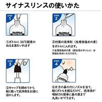 NeilMed サイナスリンス 0705928002203 1箱（120包入）