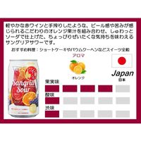 サングリア チューハイ ワイン屋さんのサングリアサワー 赤ワイン×オレンジ 350ml 1ケース（24本）
